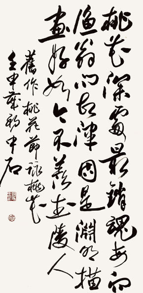 名人書(shū)畫(huà)習(xí)得的三大要素